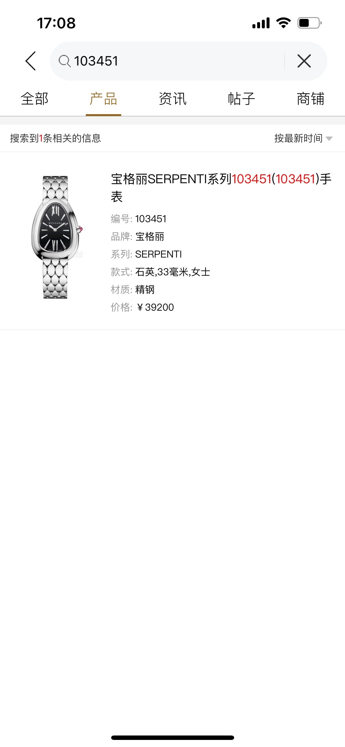 Bvlgari Quartz watch