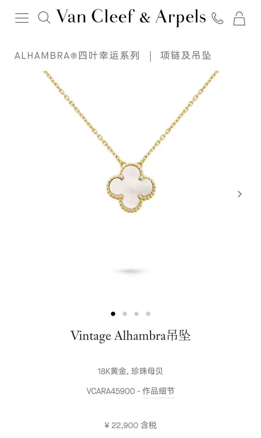 Van Cleef & Arpels Necklace