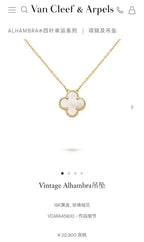 Van Cleef & Arpels Necklace
