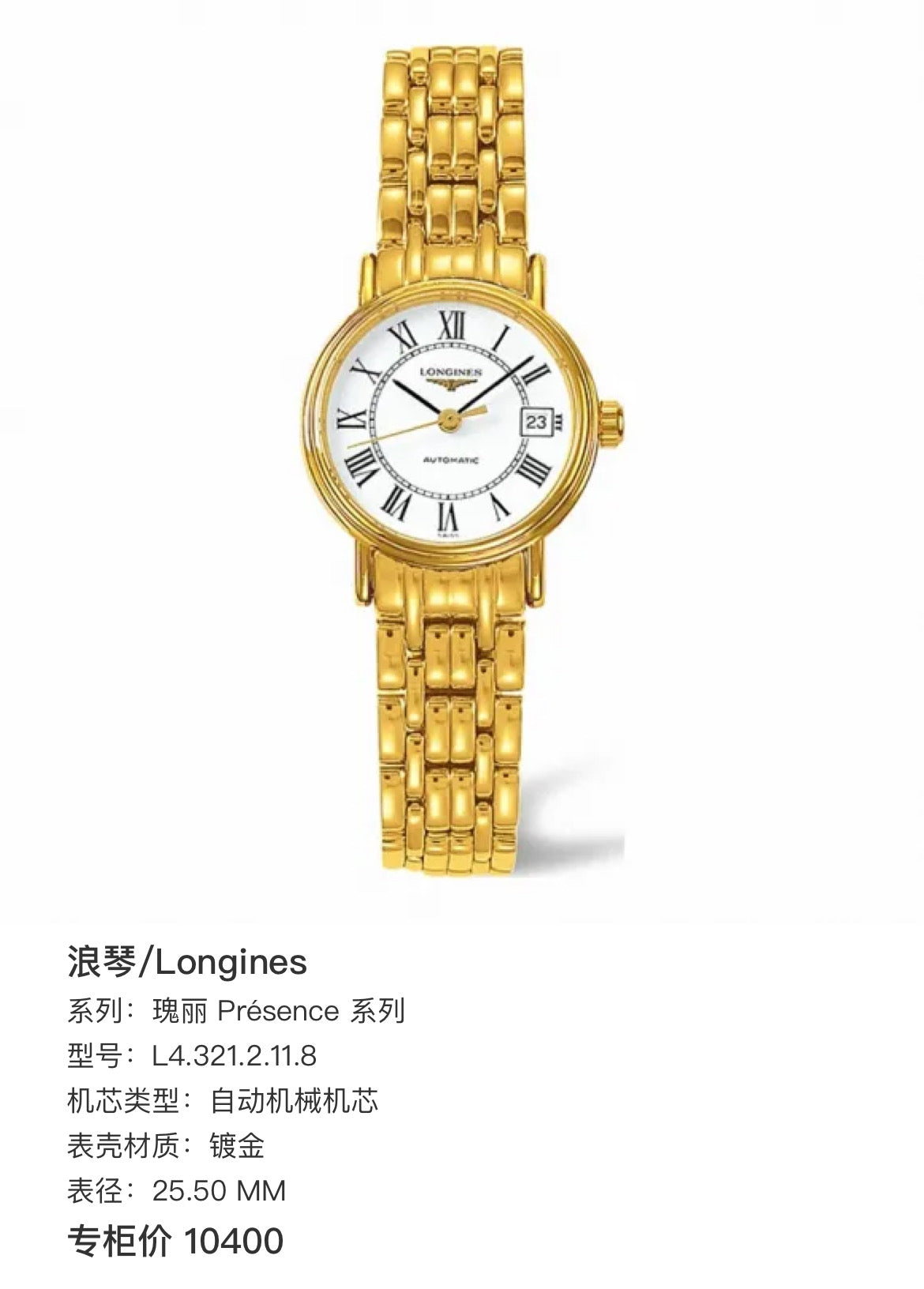 Longines Glorious Présence Collection White Automatic (self-winding) watch 25.50 MM L4.321.2.11.8