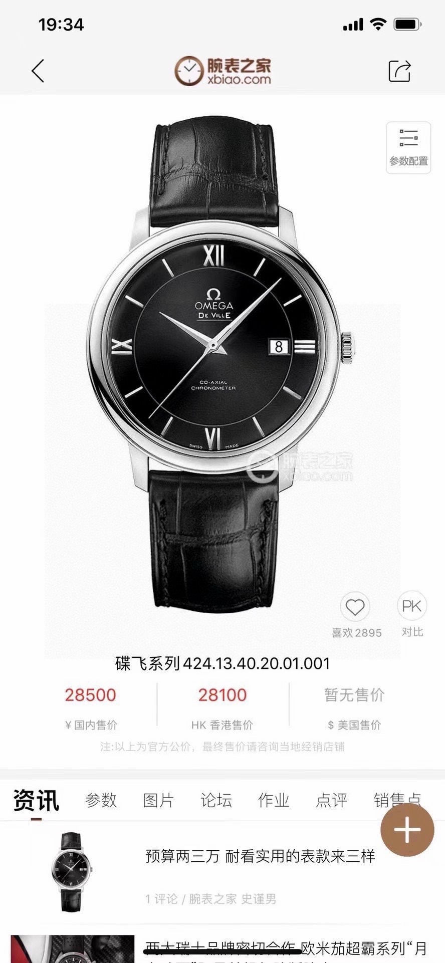 Omega Flying Disc Series Mechanical watch 39.5 424.13.40.20.01.001