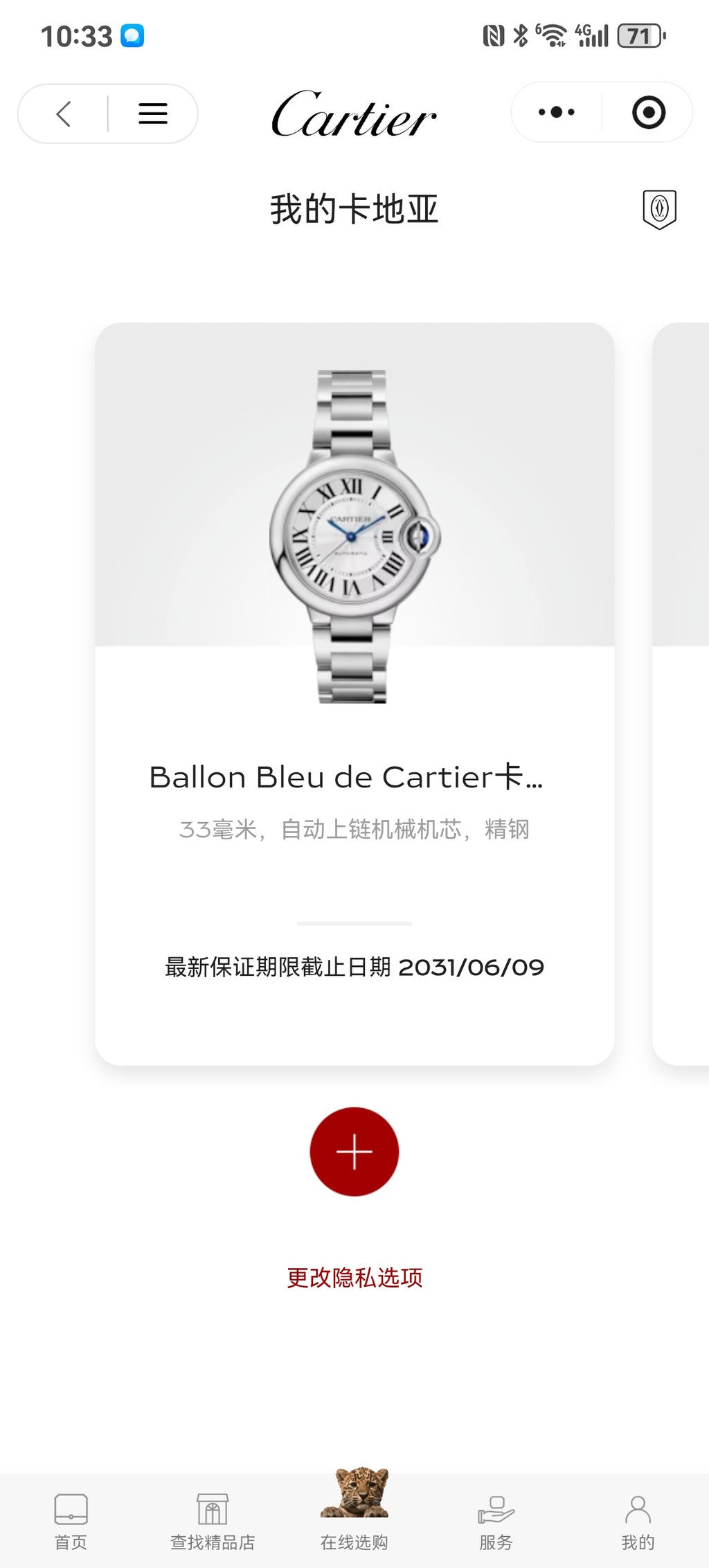 Cartier Ballon Bleu de Cartier Cartier Blue Balloon watch 33mm WSBB0044