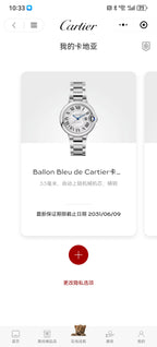 Cartier Ballon Bleu de Cartier Cartier Blue Balloon watch 33mm WSBB0044