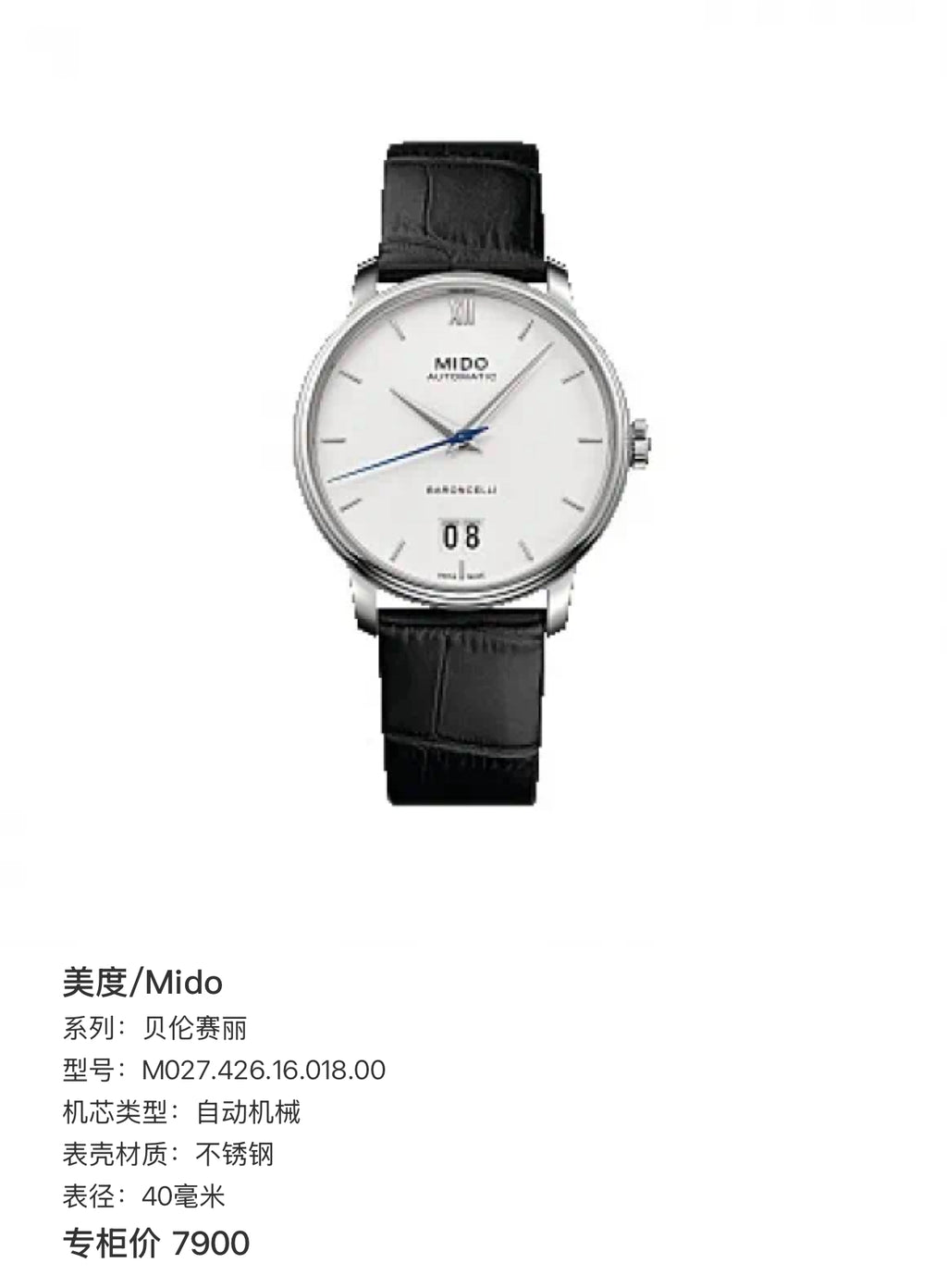 Mido Berenice White Automatic (self-winding) watch 40 millimeters M027.426.16.018.00