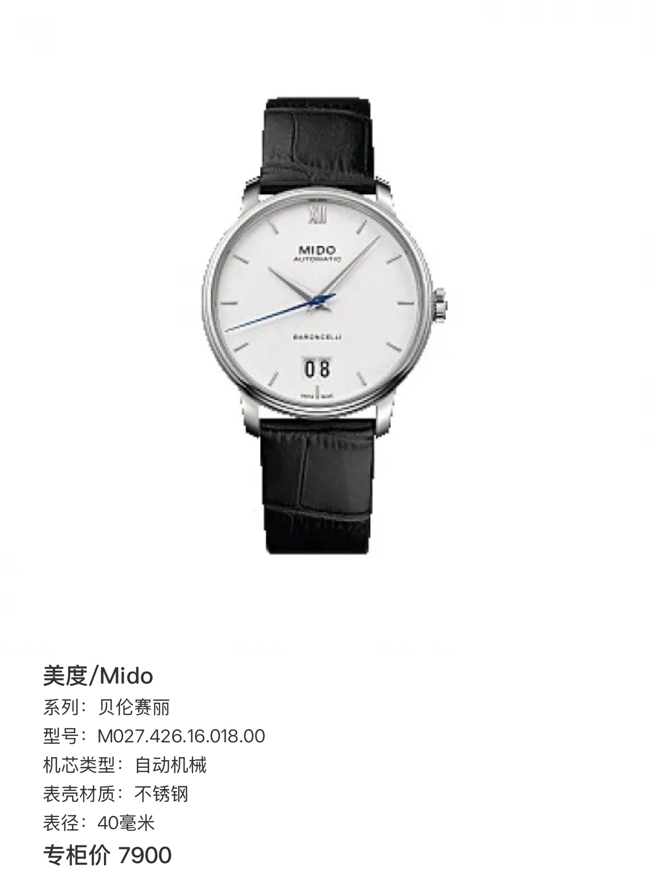 Mido Berenice White Automatic (self-winding) watch 40 millimeters M027.426.16.018.00