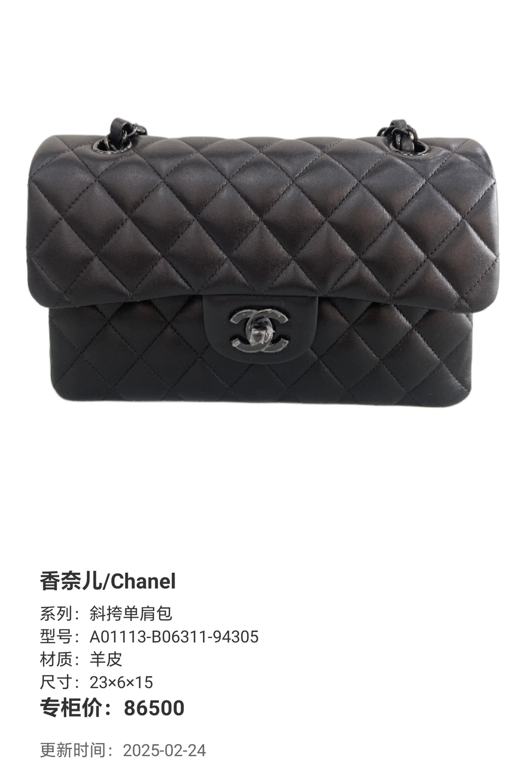 Chanel Crossbody shoulder bag Shoulder Bag 23×6×15 A01113-B06311-94305