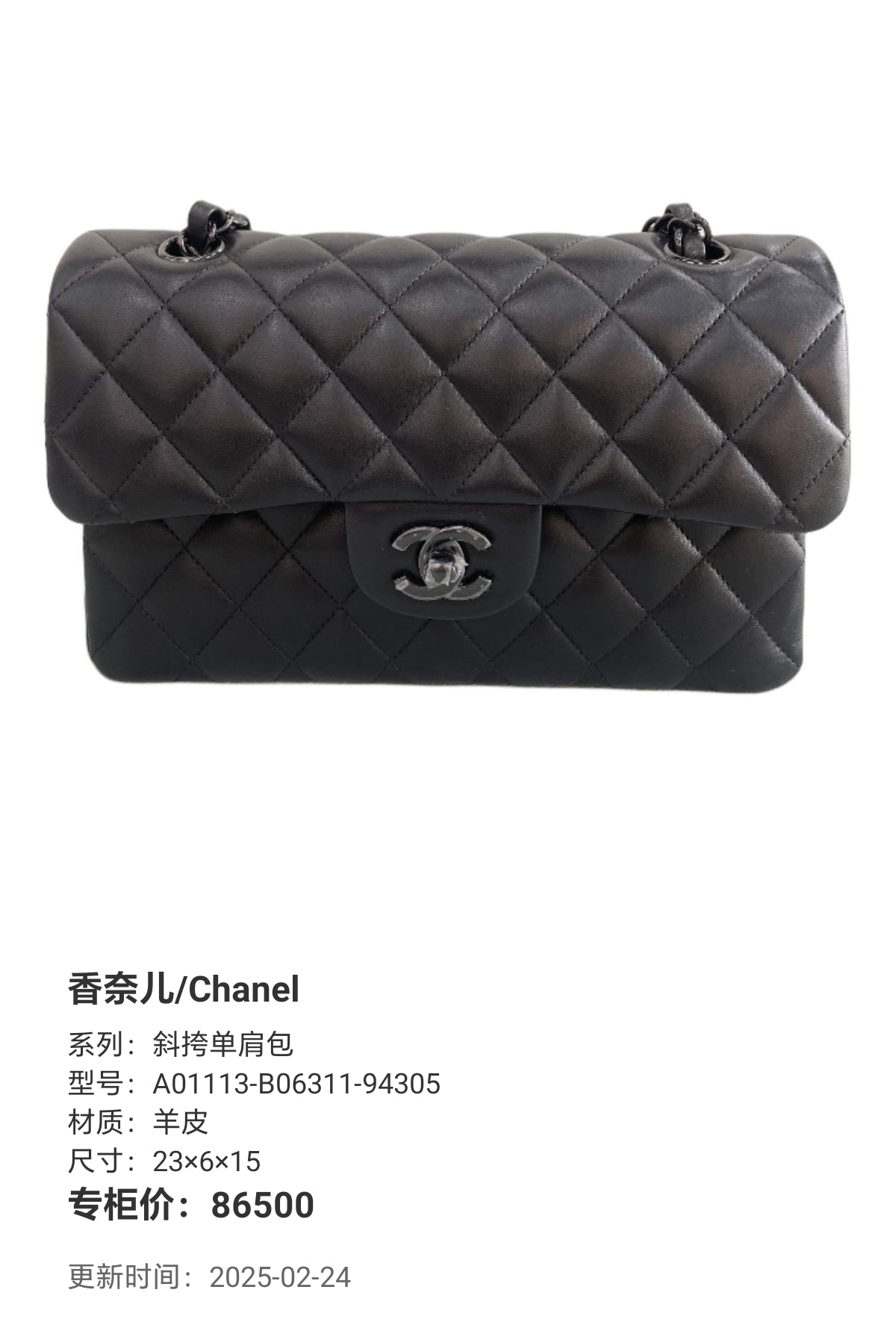 Chanel Crossbody shoulder bag Shoulder Bag 23×6×15 A01113-B06311-94305
