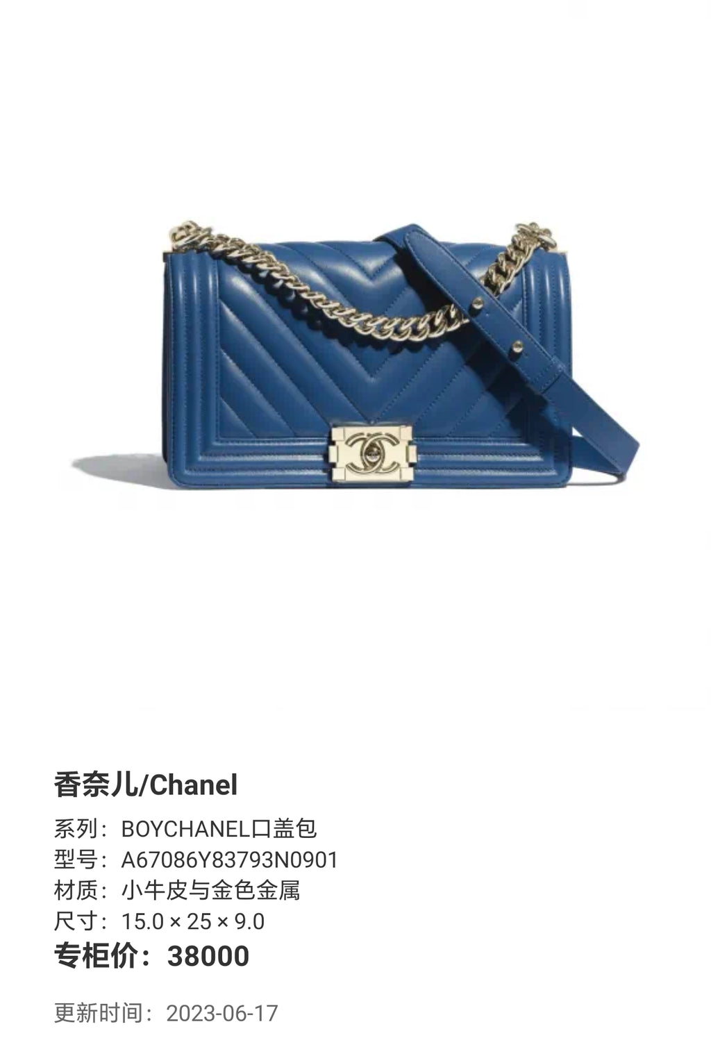 Chanel BOYCHANEL flap bag Metal Gold 15.0 × 25 × 9.0 A67086Y83793N0901
