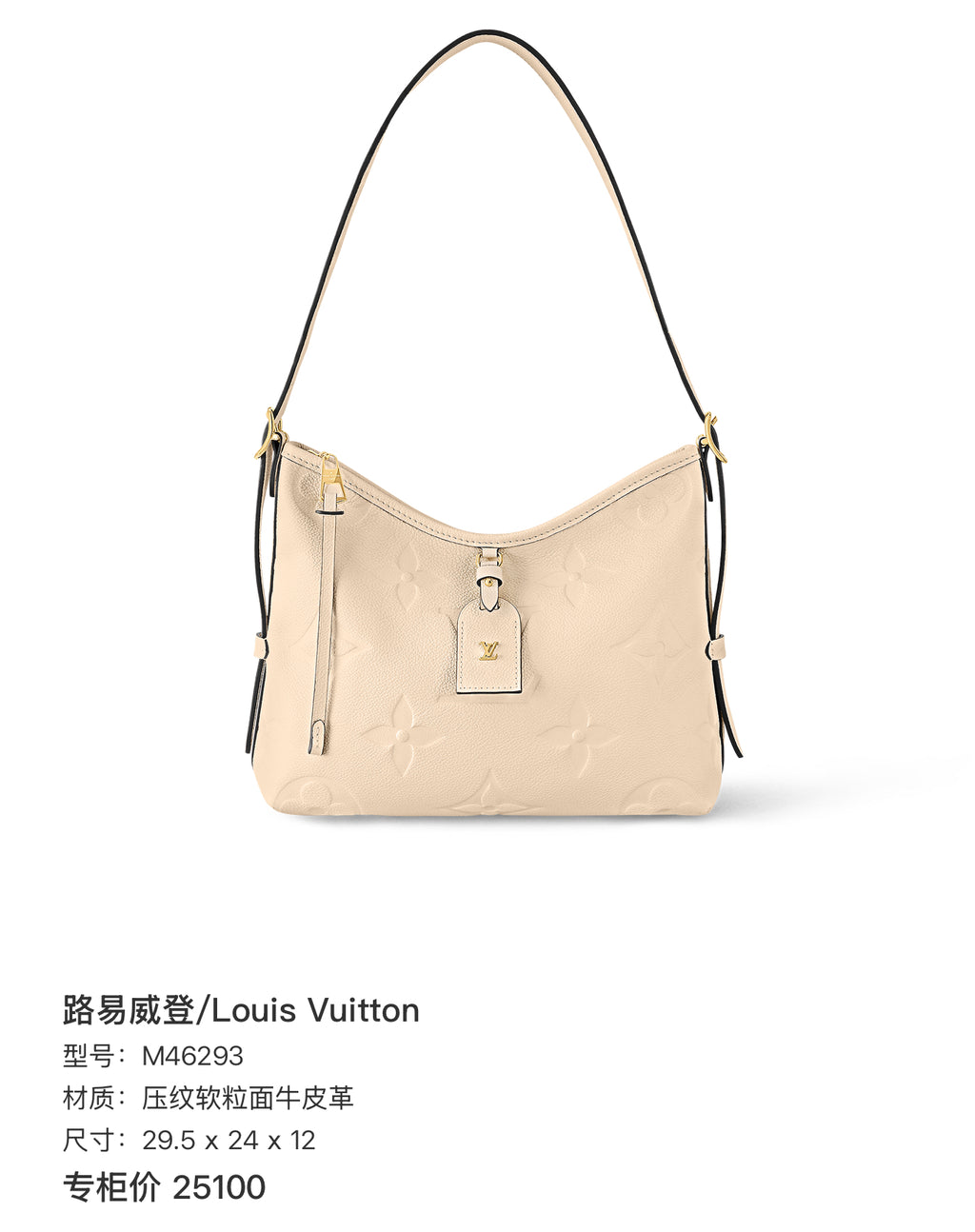 Louis Vuitton White 29.5 x 24 x 12 M46293