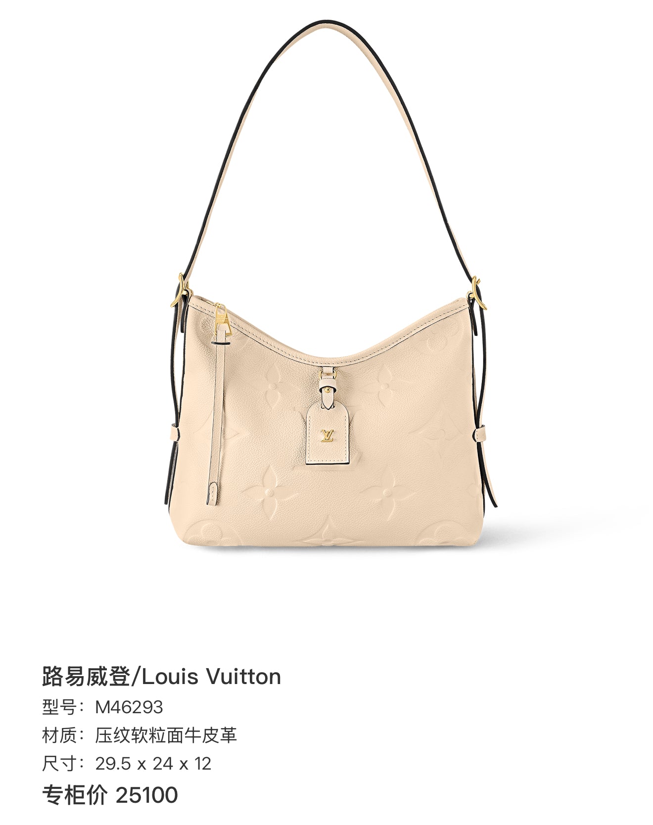 Louis Vuitton White 29.5 x 24 x 12 M46293