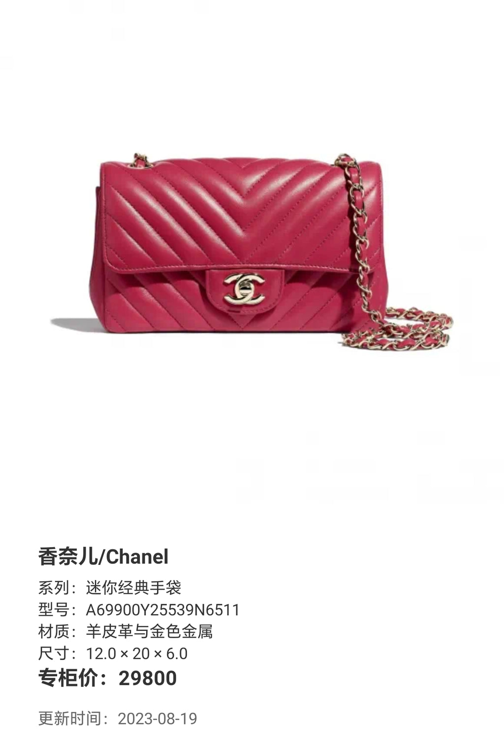 Chanel Mini classic handbag Leather Gold 12.0 × 20 × 6.0 A69900Y25539N6511