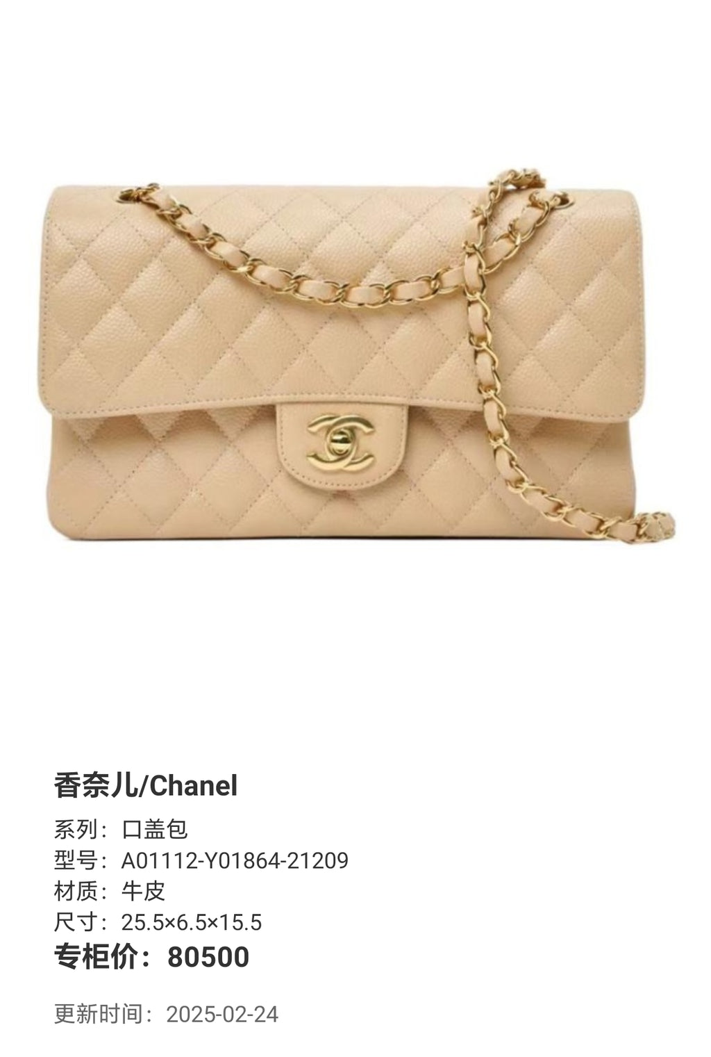 Chanel Mouth cover bag 25.5×6.5×15.5 A01112-Y01864-21209
