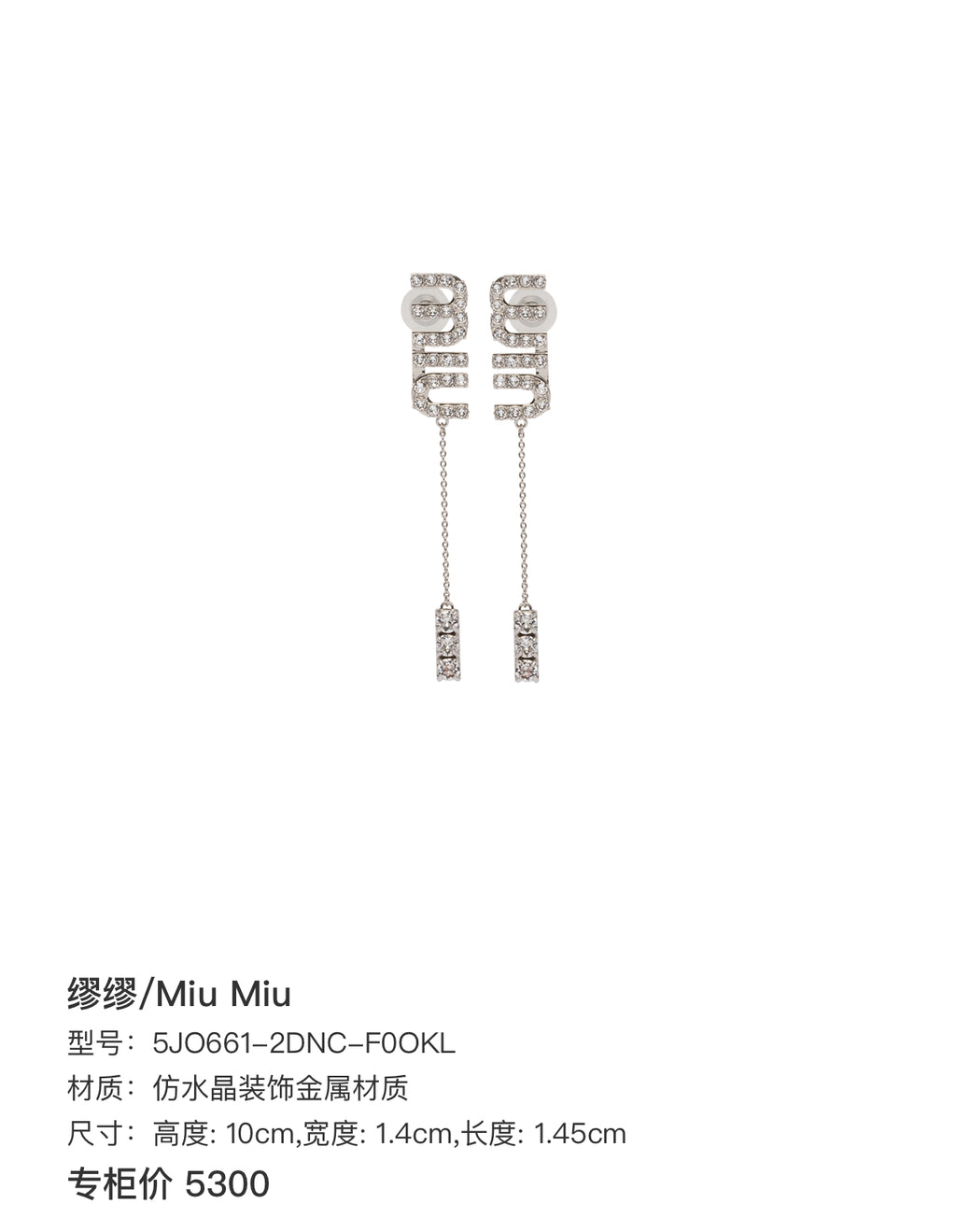 Miu Miu Earrings 5JO661-2DNC-F0OKL