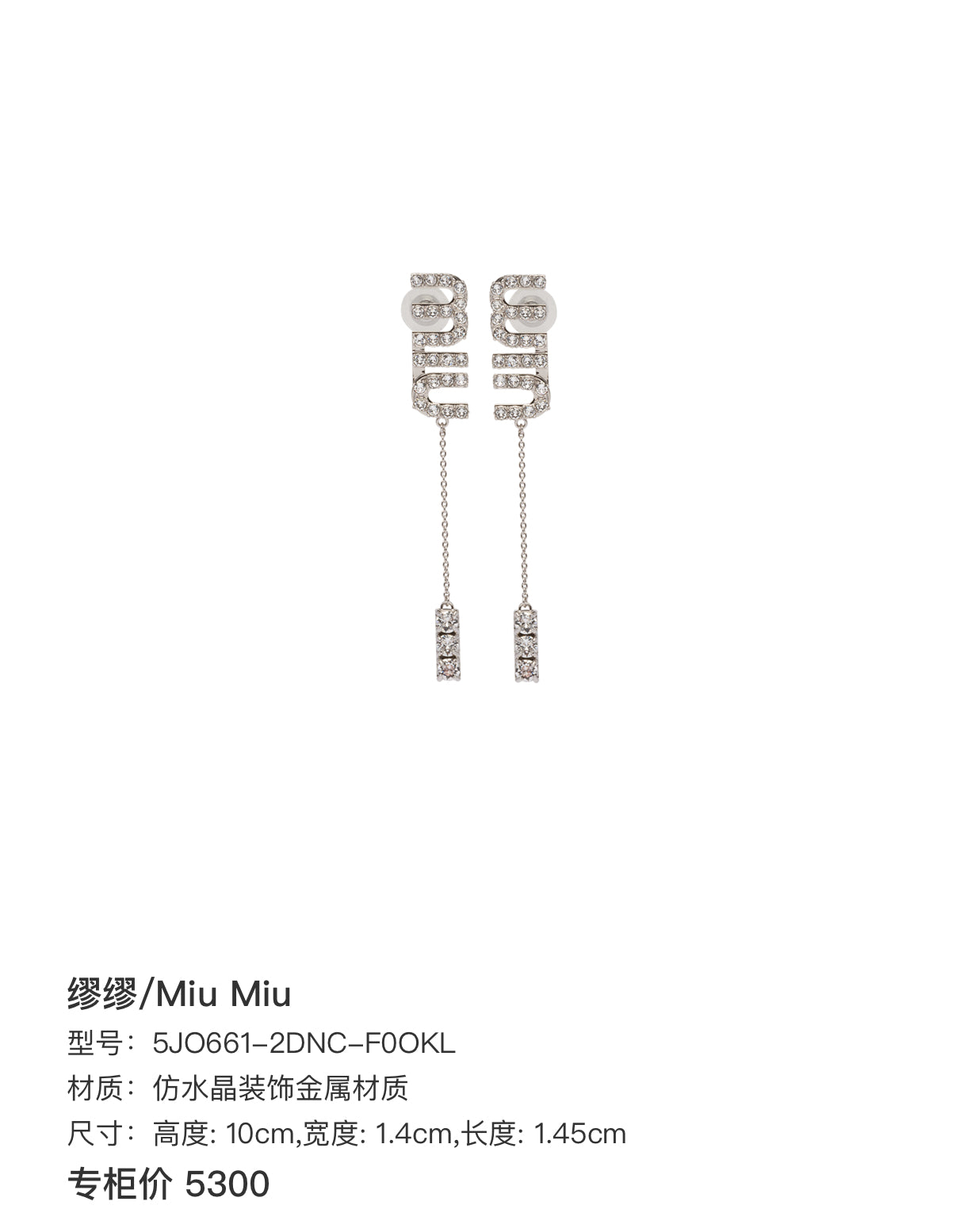 Miu Miu Earrings 5JO661-2DNC-F0OKL