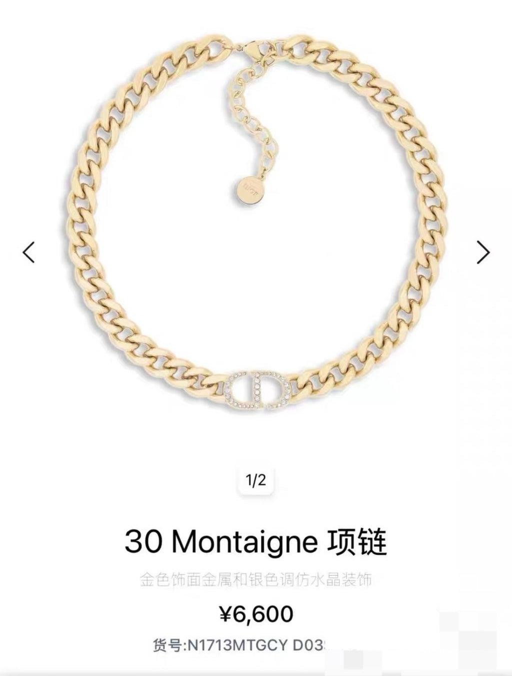 Dior Gold Necklace