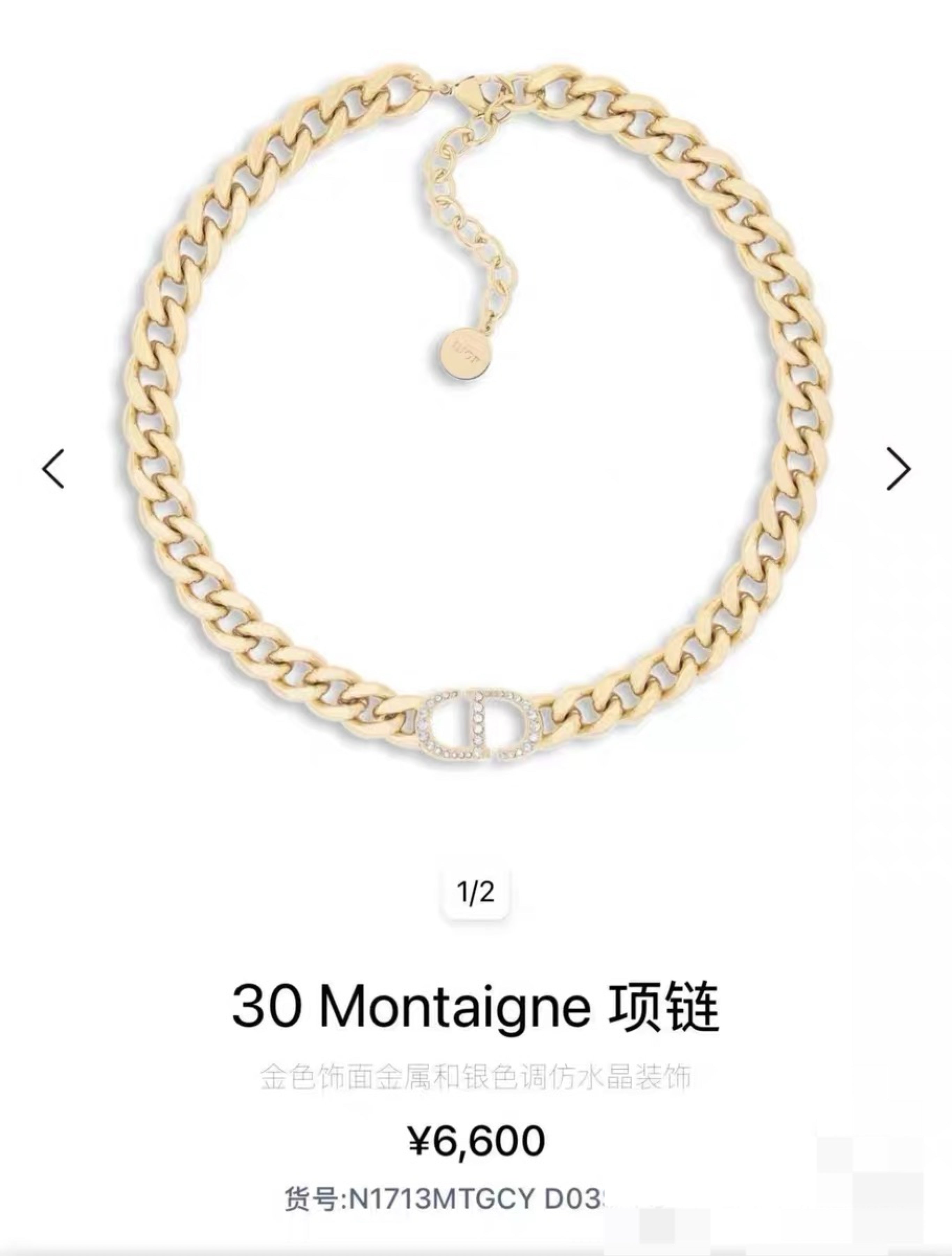 Dior Gold Necklace