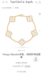 Van Cleef & Arpels Bracelet