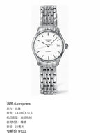 Longines Elegance White Mechanical watch 25 millimeters L4.260.4.12.6
