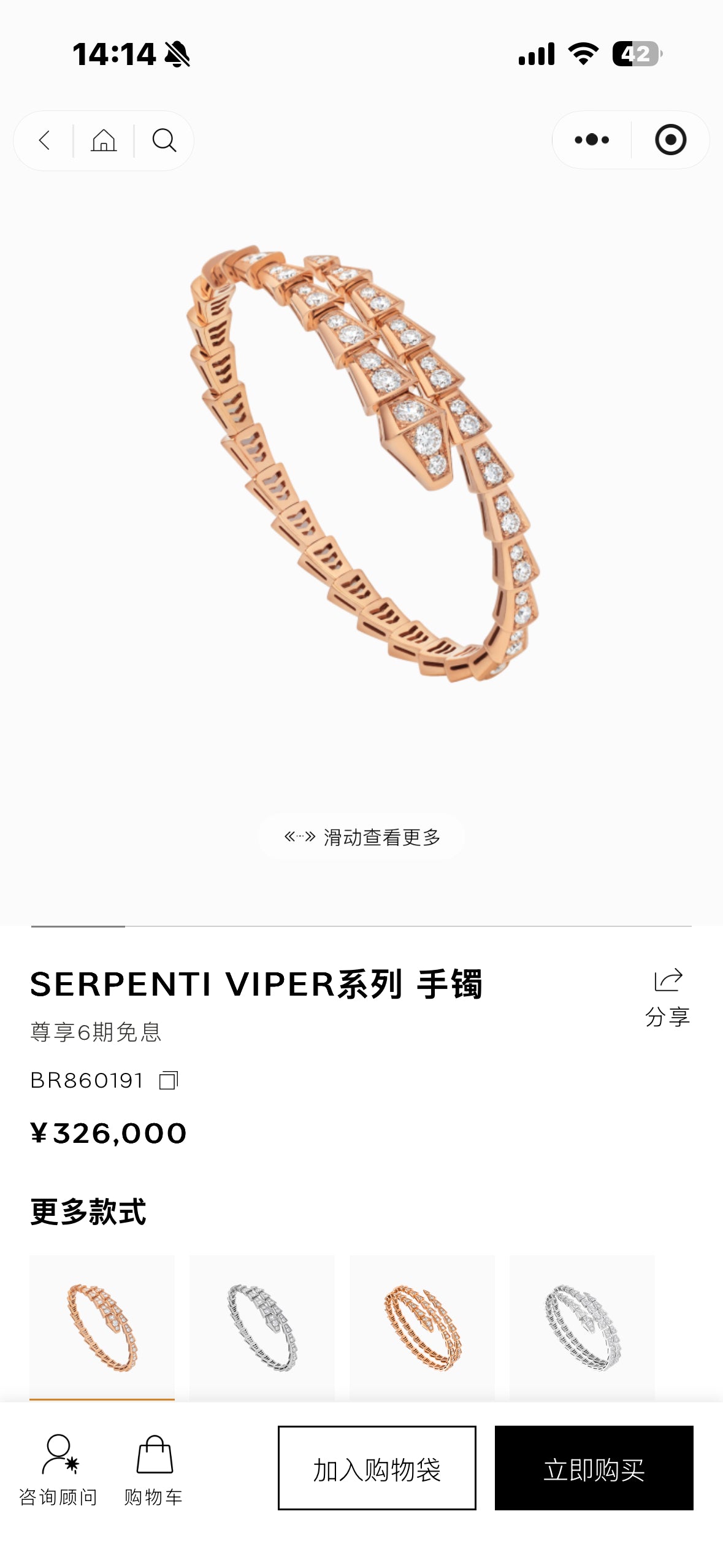 Bvlgari Bangle