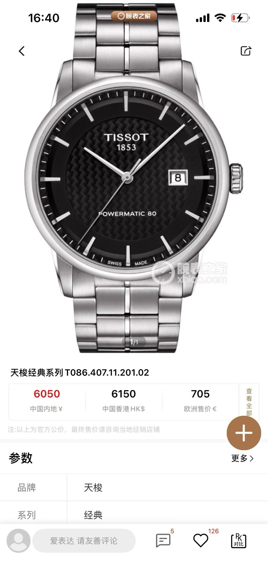 Tissot Classic Black Automatic (self-winding) watch 41 millimeters T086.407.11.201.02
