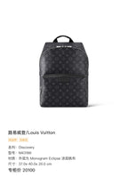 Louis Vuitton Discovery Backpack 37.0x 40.0x 20.0 cm M43186