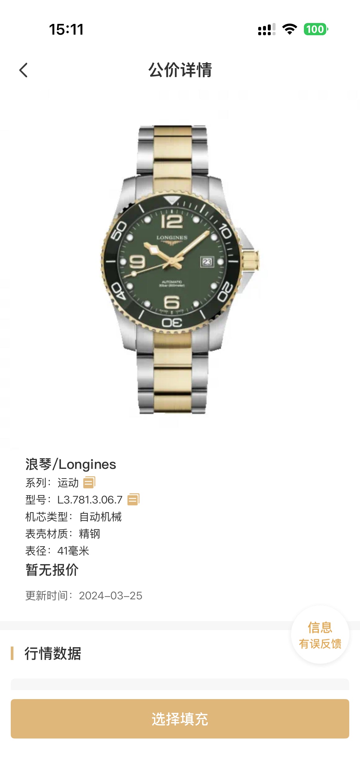 Longines Conquest Diving Series Green Automatic (self-winding) watch 43.00mm L3.782.3.06.7