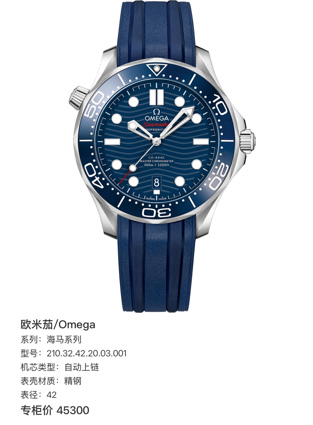 Omega Seahorse Series 42 210.32.42.20.03.001