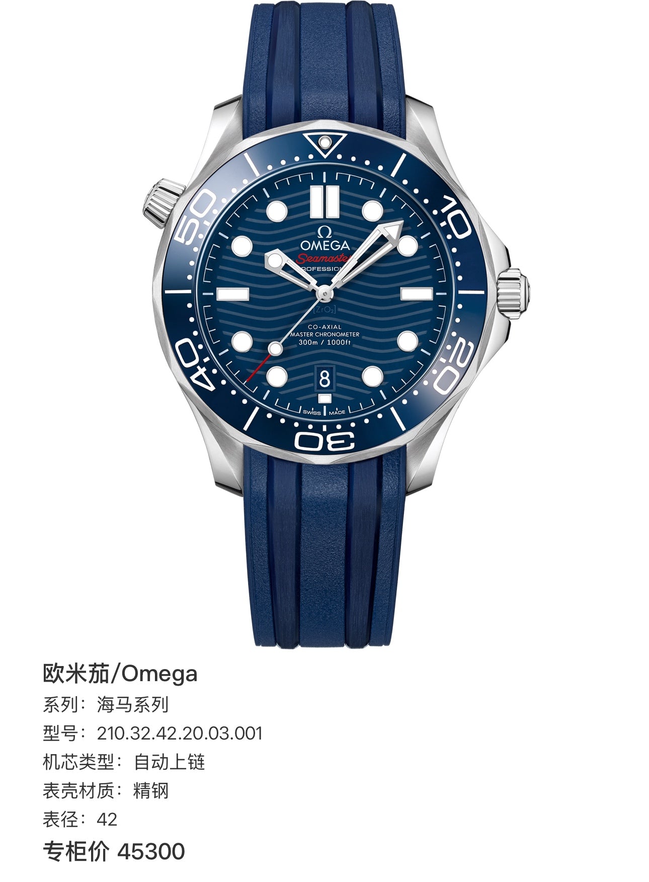 Omega Seahorse Series 42 210.32.42.20.03.001