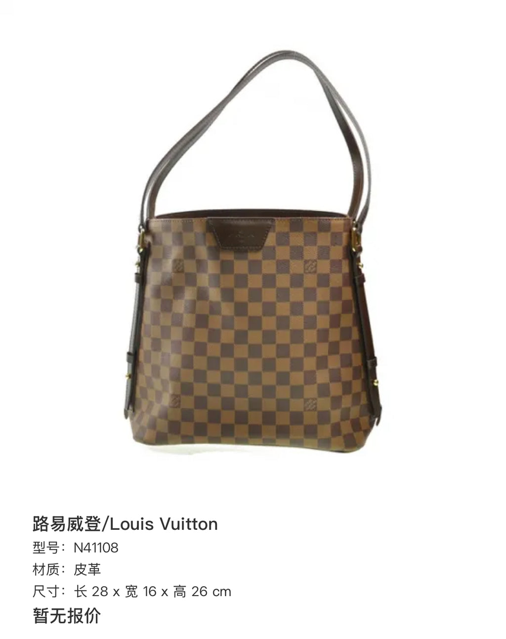 Louis Vuitton Length 28 x Width 16 x Height 26 cm N41108