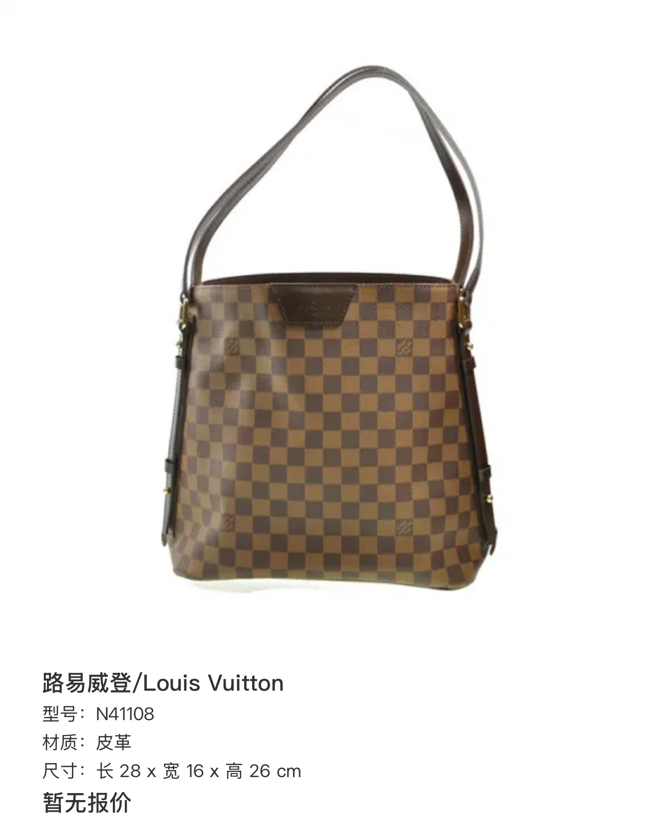 Louis Vuitton Length 28 x Width 16 x Height 26 cm N41108