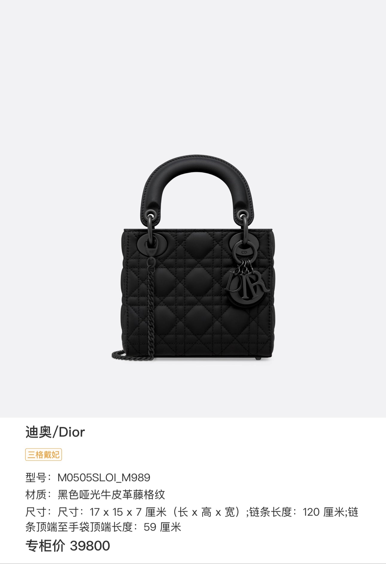 Dior Black