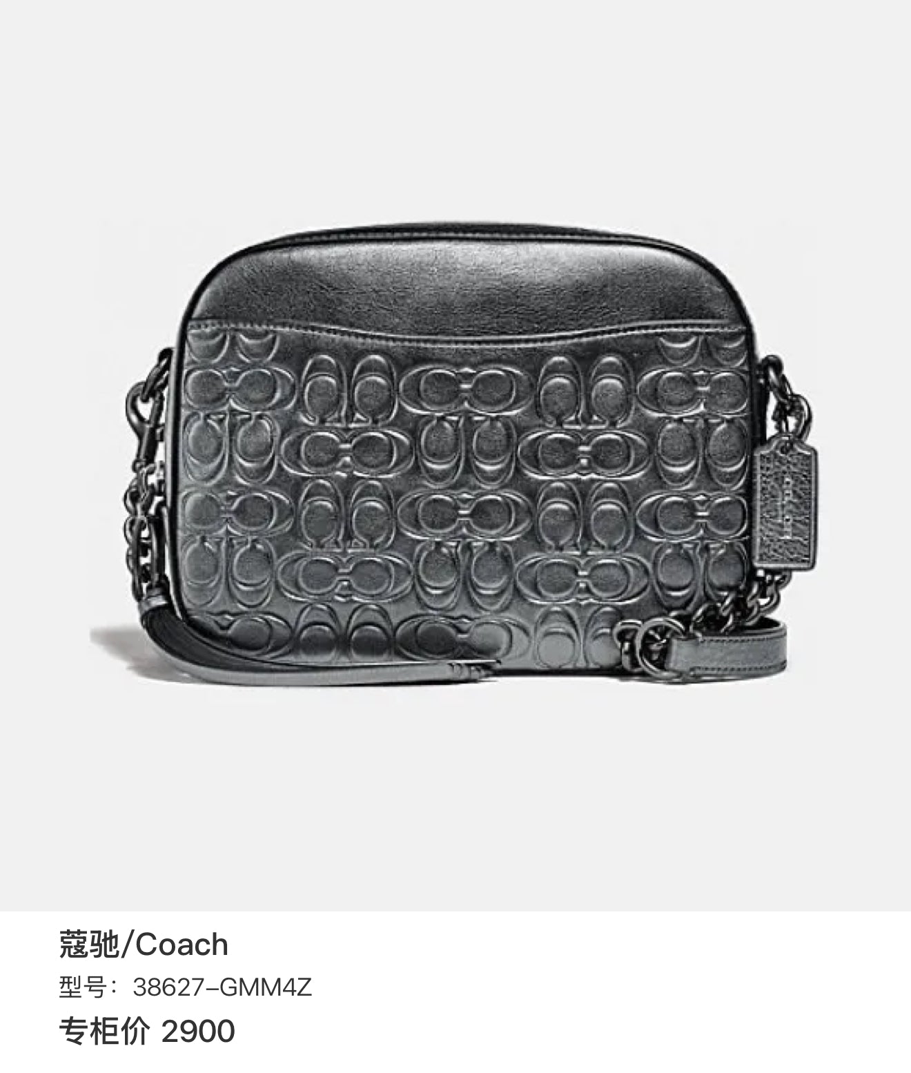 Coach 38627-GMM4Z