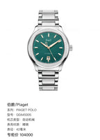 Piaget PIAGET POLO 42 millimeters G0A45005