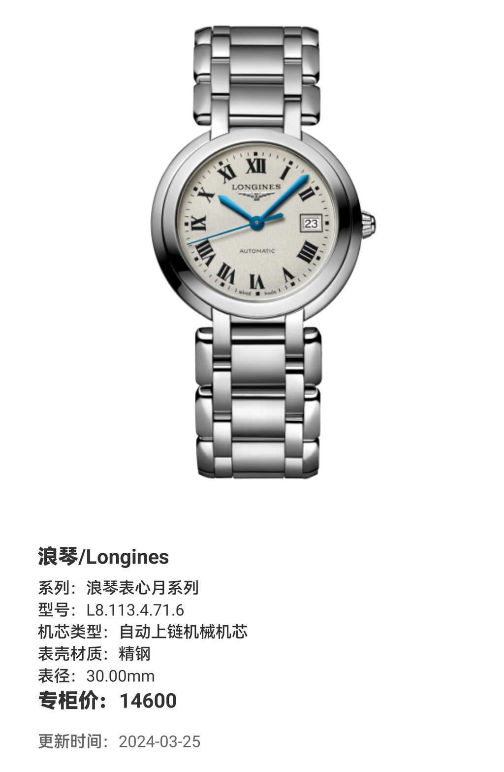 Longines Longines Heart Moon Collection Mechanical watch 30.00mm L8.113.4.71.6