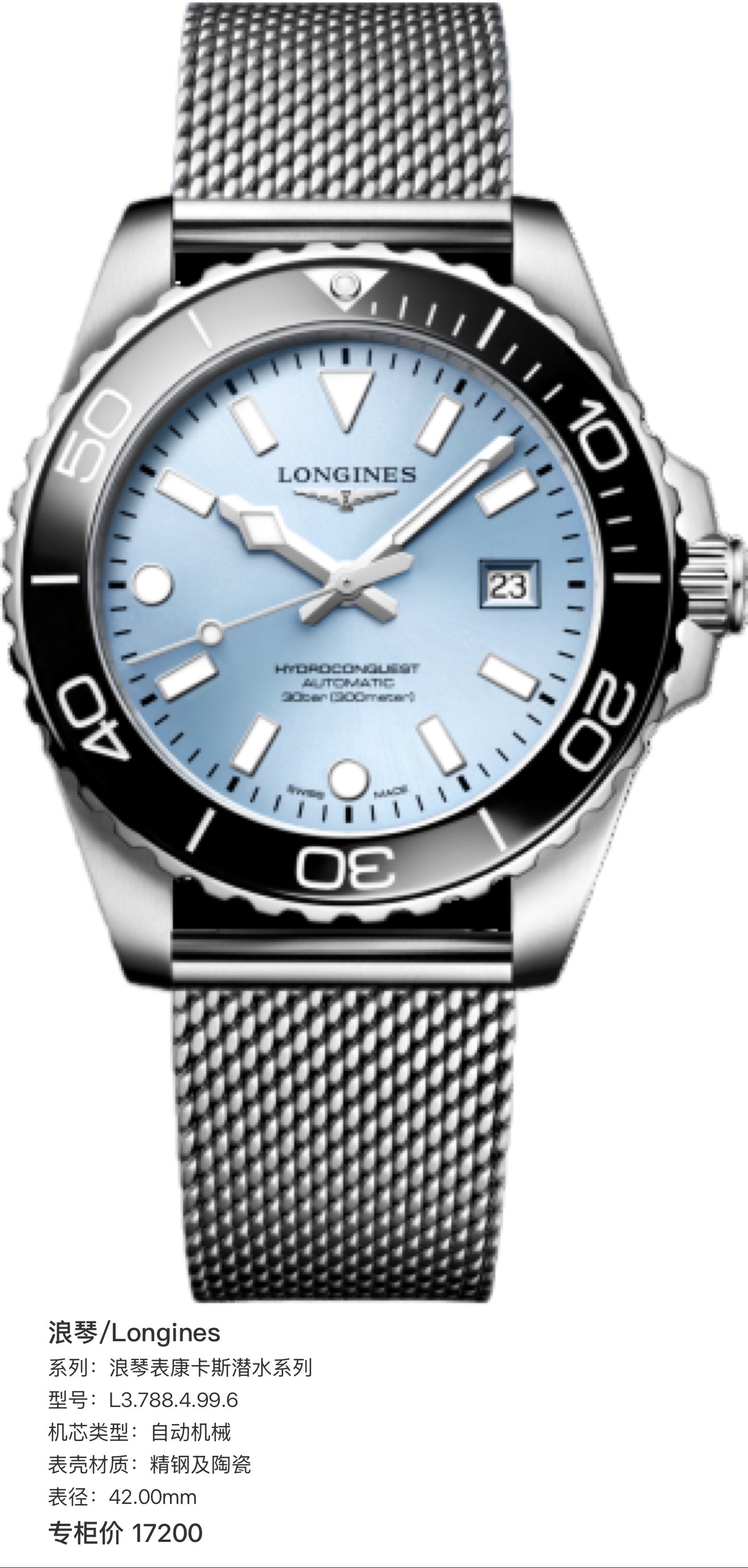 Longines Longines Conquest Diving Collection Automatic (self-winding) watch 42.00mm L3.788.4.99.6