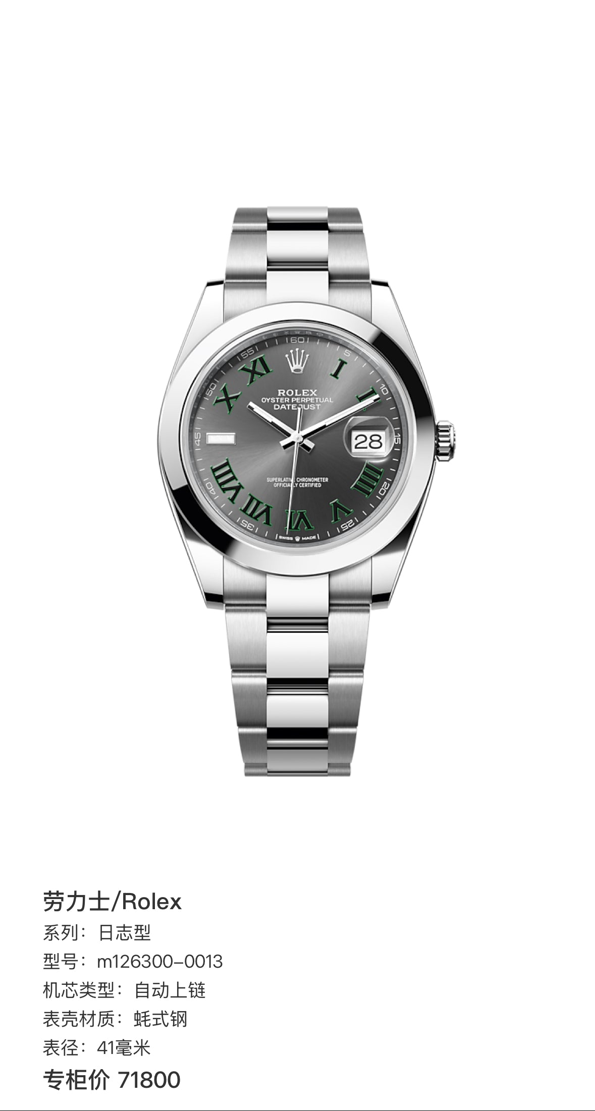 Rolex Log type 41 millimeters m126300-0013