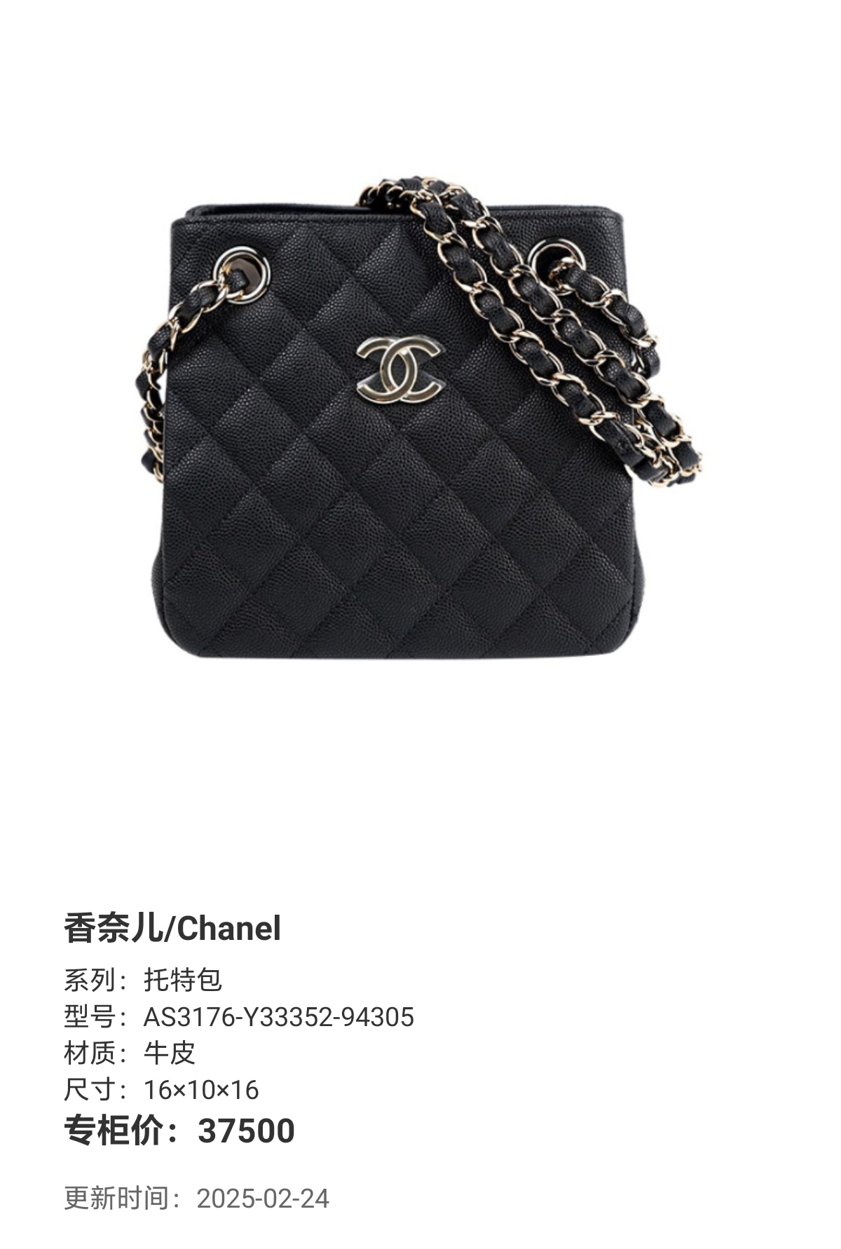 Chanel Tote bag Tote 16×10×16 AS3176-Y33352-94305