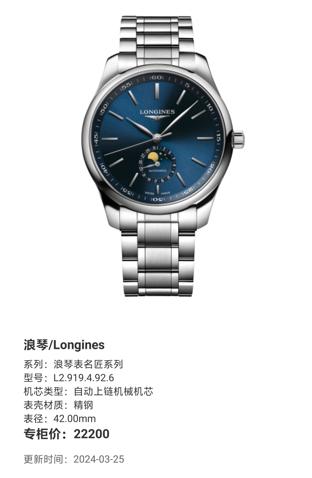 Longines Longines Master Collection Mechanical watch 42.00mm L2.919.4.92.6