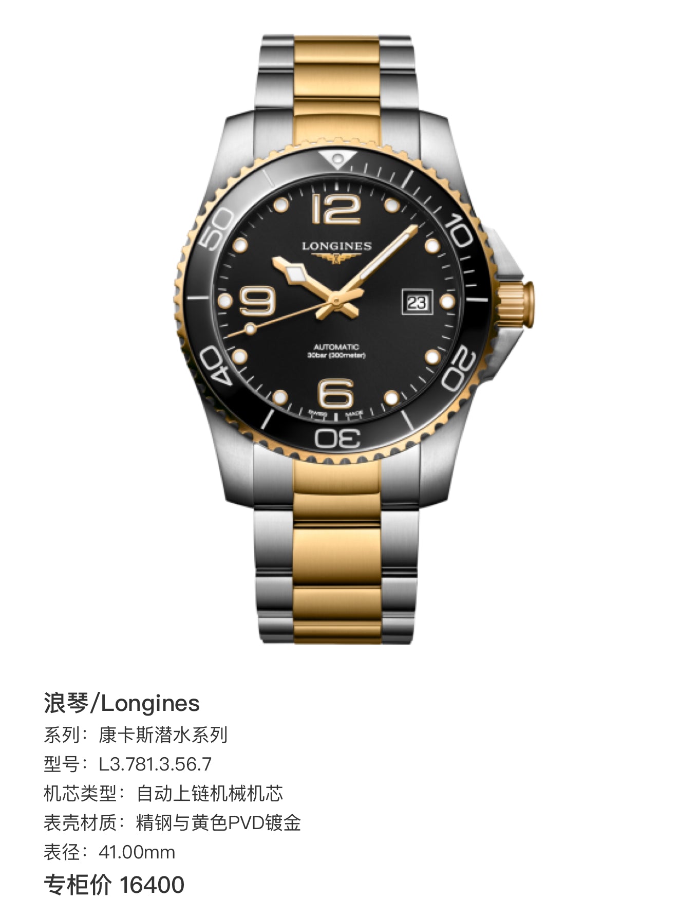 Longines Conquest Diving Series Yellow Mechanical watch 41.00mm L3.781.3.56.7