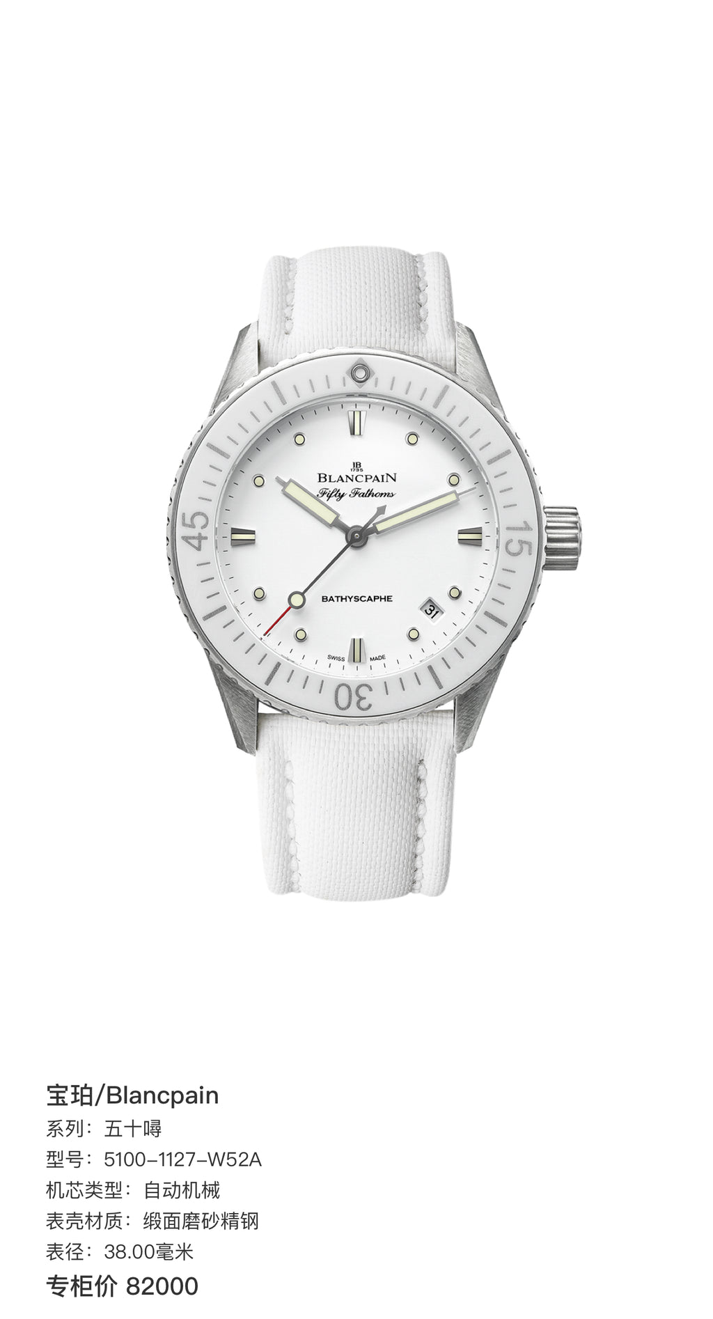 Blancpain Fifty fathoms Automatic (self-winding) watch 38.00 millimeters 5100-1127-W52A