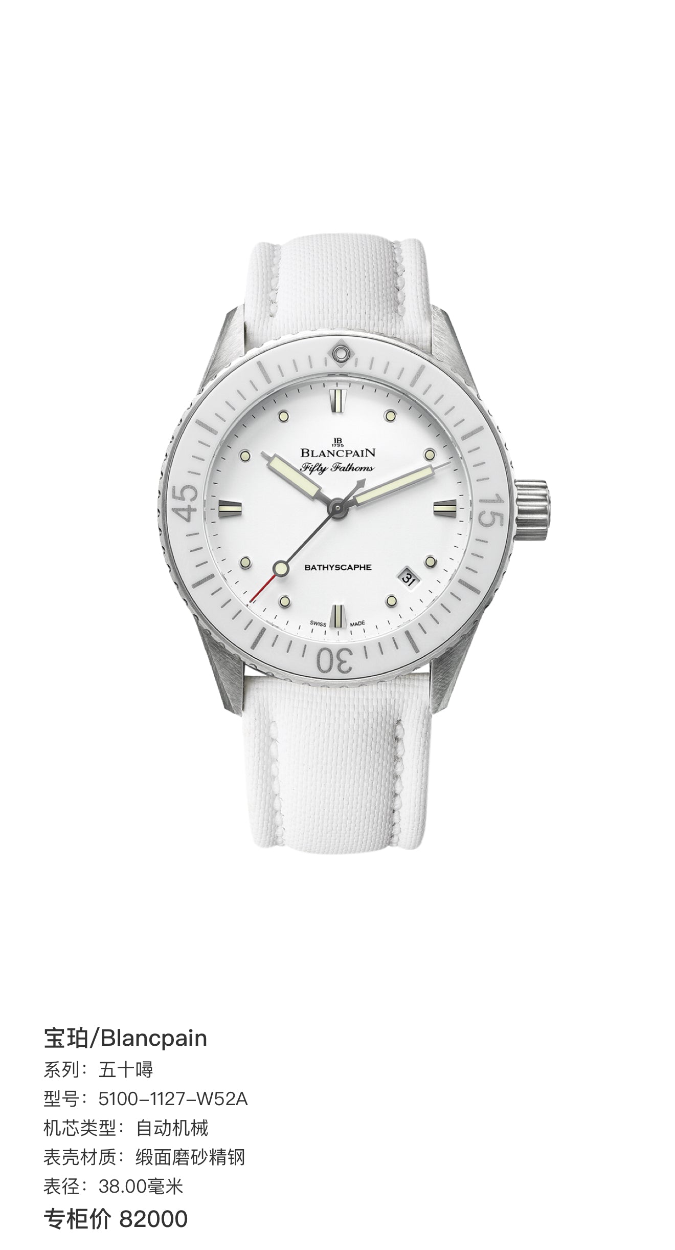 Blancpain Fifty fathoms Automatic (self-winding) watch 38.00 millimeters 5100-1127-W52A