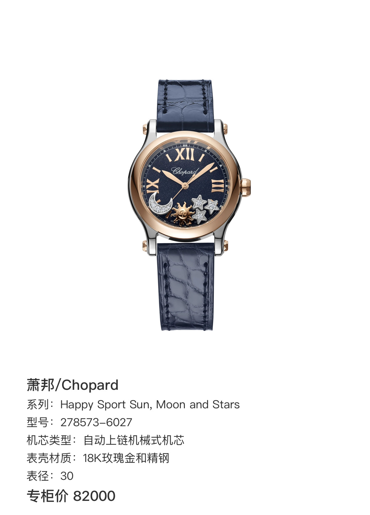 Chopard Happy Sport Sun, Moon and Stars 30 278573-6027