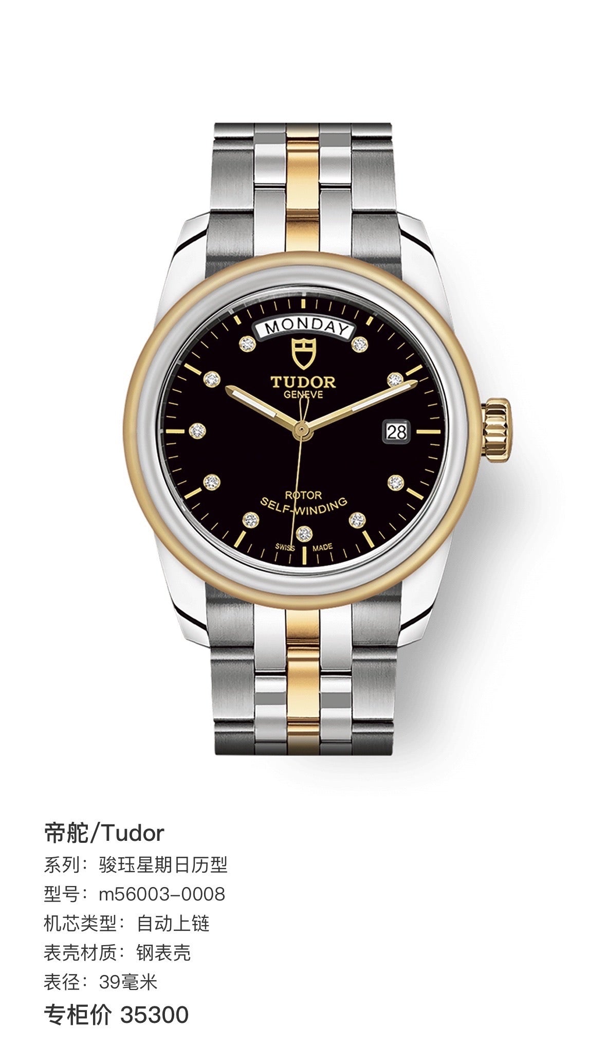 Longines Black