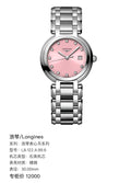 Longines Longines Heart Moon Collection 30.00mm L8.122.4.99.6
