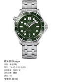Omega Seahorse Series 42 210.30.42.20.10.001