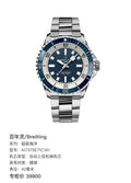 Breitling Super Ocean 42 millimeters A17375E71C1A1
