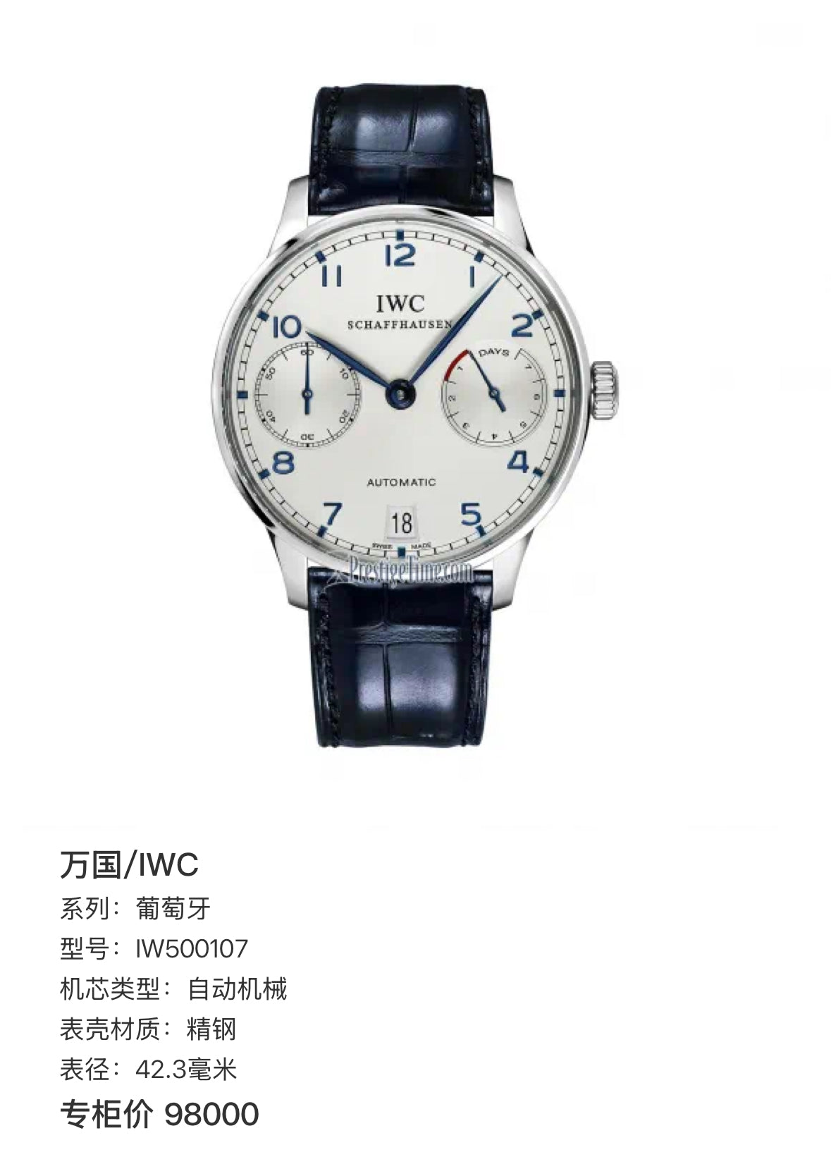 IWC Portugal 42.3 millimeters IW500107