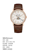 Blancpain Classic 40 millimeters 6676-3642-55B