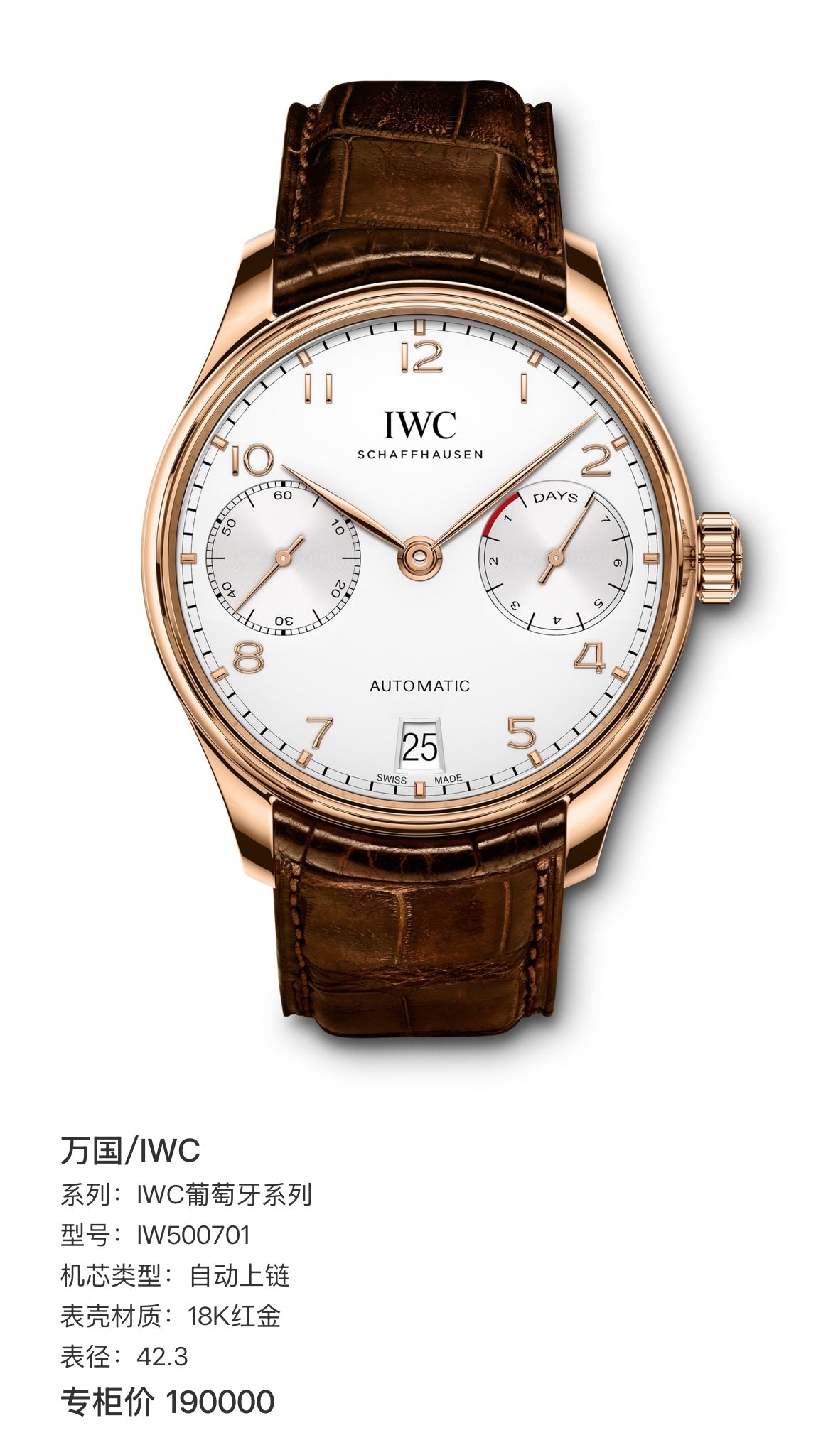 IWC IWC Portuguese Collection 42.3 IW500701
