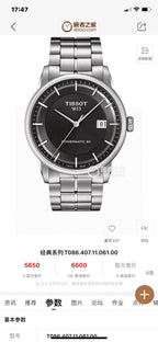Tissot Classic Gray Automatic (self-winding) watch 41.00 MM T086.407.11.061.00